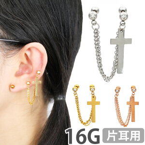 軟骨 ピアス チェーンの人気商品 通販 価格比較 価格 Com
