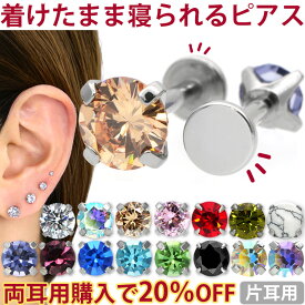 楽天市場 医療用 ファーストピアス 16gの通販