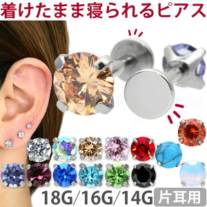 軟骨用 ピアス 可愛いの人気商品 通販 価格比較 価格 Com 軟骨用 ピアス 可愛いの人気商品 通販 価格比較 価格 Com