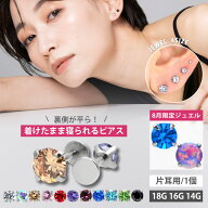 【P5倍★8/11 1:59まで】★楽天1位★【高評価 つけっぱなしピアス】 ボディピアス 着けたまま寝られるバ…