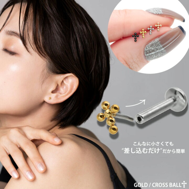 楽天市場】ピアス 20G 18G 16G 摩擦の力で外れにくい つけっぱなしにおすすめ ミニモチーフプッシュピンラブレット ファーストピアス セカンド ピアス カスタム 軟骨ピアス ラブレット トラガス ヘリックス スタッドピアス ボディピアス : ボディピアス専門店 PIERCING-NANA 楽天市場】ピアス 20G 18G 16G 摩擦の力で外れにくい つけっぱなしにおすすめ ミニモチーフプッシュピンラブレット ファーストピアス セカンド ピアス カスタム 軟骨ピアス ラブレット トラガス ヘリックス スタッドピアス ボディピアス : ボディピアス専門店 PIERCING-NANA