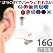 楽天市場 ボディピアスについて ピアッシングについて ボディピアス専門店 Piercing Nana