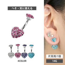 楽天市場 へそピアス かわいいの通販