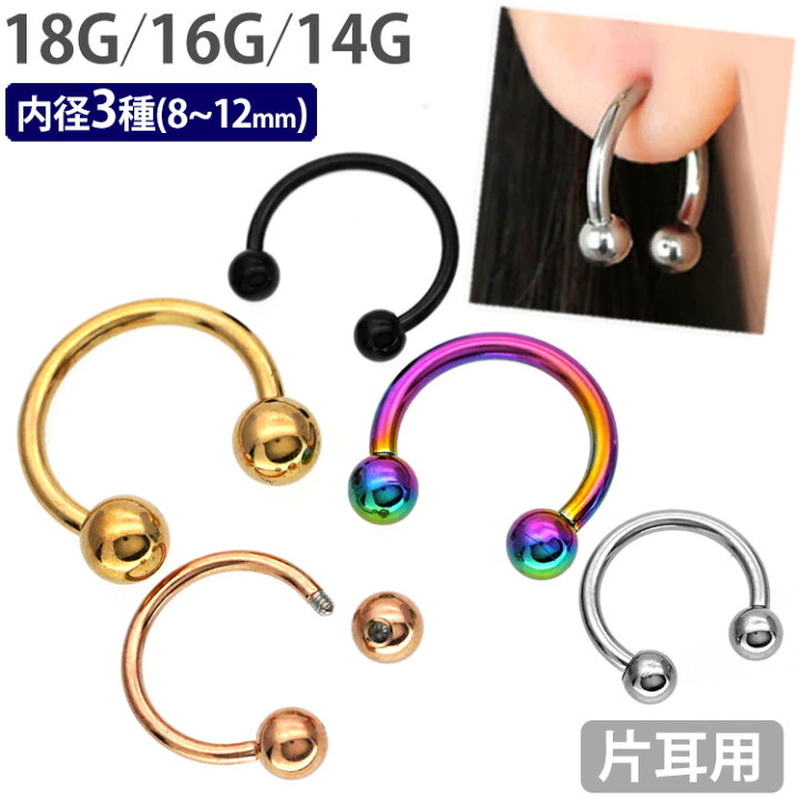 楽天市場】ボディピアス サーキュラーバーベル 18G 16G 14G ボディー  