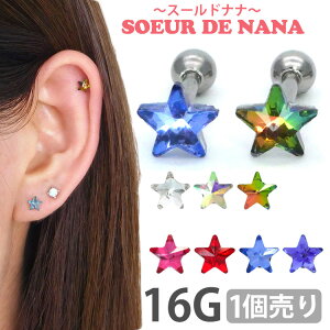 サージカル ピアス かわいいの人気商品 通販 価格比較 価格 Com