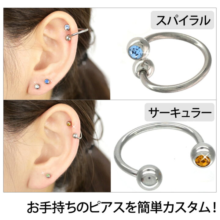 楽天市場】ボディピアスパーツ 【1個売り】 ネジ式 18G 16G 14G バーベル用 ジュエルボール スクリュー キャッチ ボディーピアス : ボディピアス専門店 PIERCING-NANA 楽天市場】ボディピアスパーツ 【1個売り】 ネジ式 18G 16G 14G バーベル用 ジュエルボール スクリュー キャッチ ボディーピアス : ボディピアス専門店 PIERCING-NANA