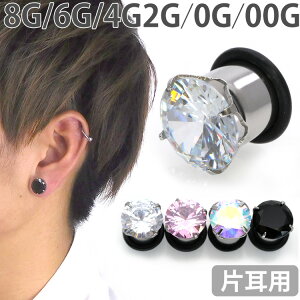 ピアス ボディピアス 00g シングルフレアの人気商品 通販 価格比較 価格 Com ピアス ボディピアス 00g シングルフレアの人気商品 通販 価格比較 価格 Com