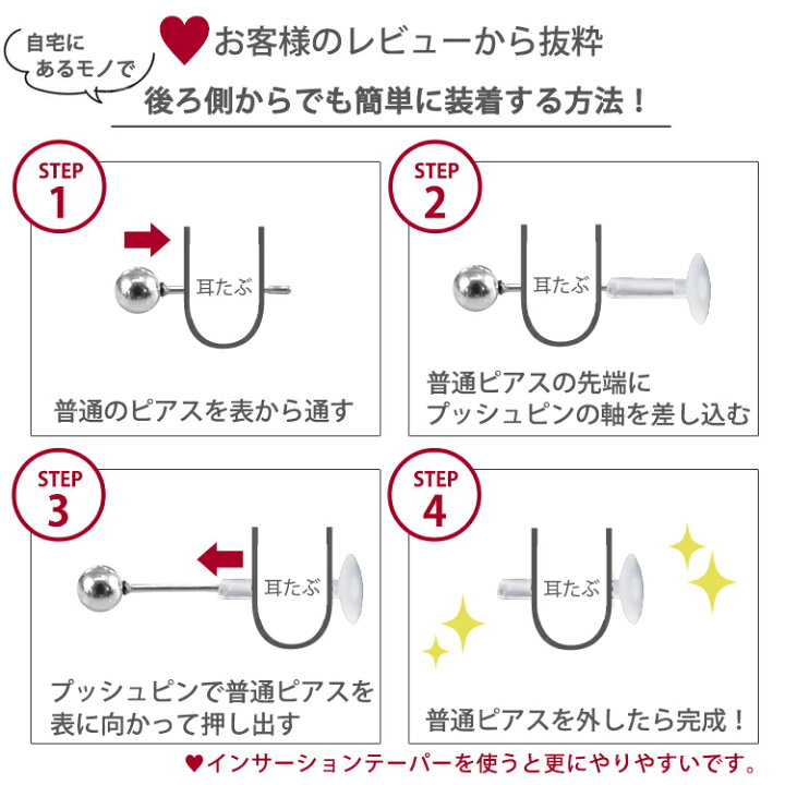 楽天市場】目立たない 透明ピアス 16G 14G 摩擦の力で外れにくい プッシュピン ラブレットリテーナー 1個売り バイオプラスト 耳たぶ 軟骨ピアス 口ピアス用 ボディピアス ボディーピアス : ボディピアス専門店 PIERCING-NANA 楽天市場】目立たない 透明ピアス 16G 14G 摩擦の力で外れにくい プッシュピン ラブレットリテーナー 1個売り バイオプラスト 耳たぶ 軟骨ピアス 口ピアス用 ボディピアス ボディーピアス : ボディピアス専門店 PIERCING-NANA