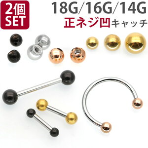ピアスキャッチ ボールの人気商品 通販 価格比較 価格 Com
