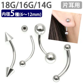 楽天市場 14g 眉ピアスの通販