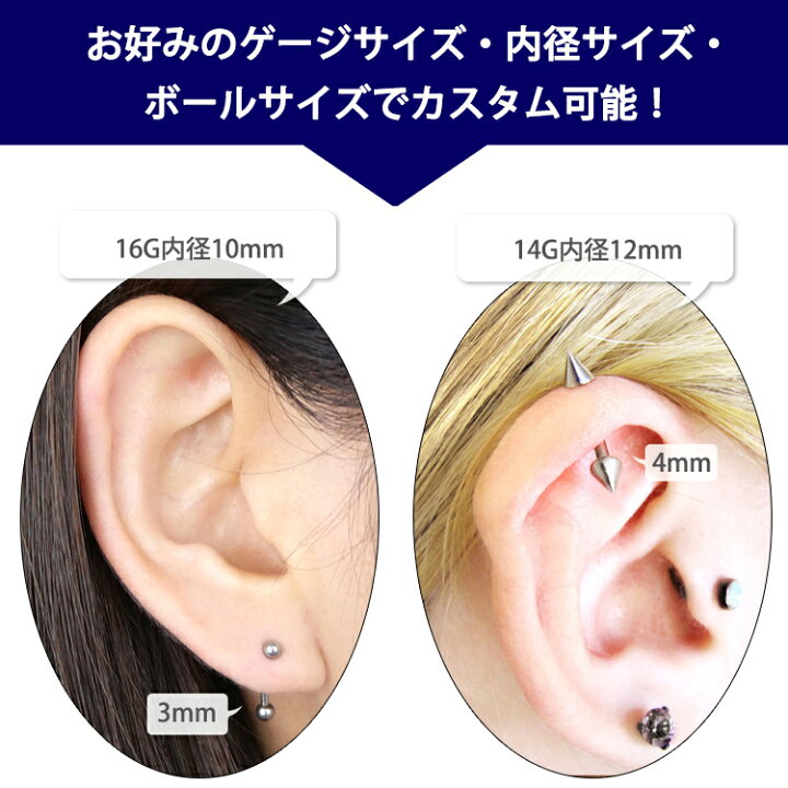 楽天市場】ボディピアス カーブドバーベル バナナバーベル 18G 16G 14G 