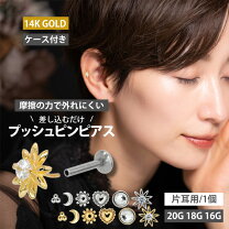 楽天市場】ピアス 片耳 14kの通販