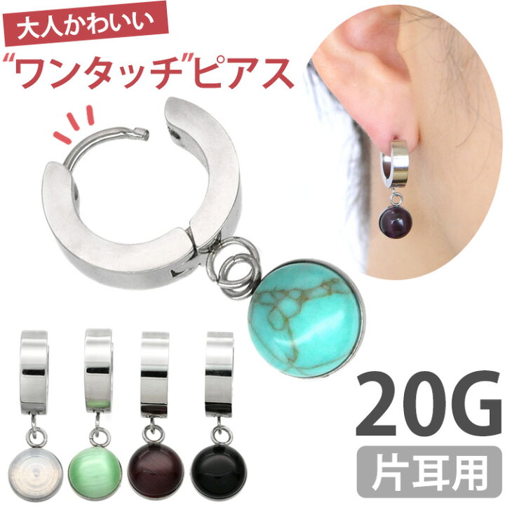 楽天市場】【お買い物マラソン限定クーポン配布中!】かわいい ボディピアス 20G Soeur de Nana ボディピアス ワンタッチで装着 ラウンドストーンジュエルリングフープピアス ボディーピアス 軟骨ピアス トラガス ヘリックス : ボディピアス専門店 PIERCING-NANA 楽天市場】【お買い物マラソン限定クーポン配布中!】かわいい ボディピアス 20G Soeur de Nana ボディピアス ワンタッチで装着 ラウンドストーンジュエルリングフープピアス ボディーピアス 軟骨ピアス トラガス ヘリックス : ボディピアス専門店 PIERCING-NANA