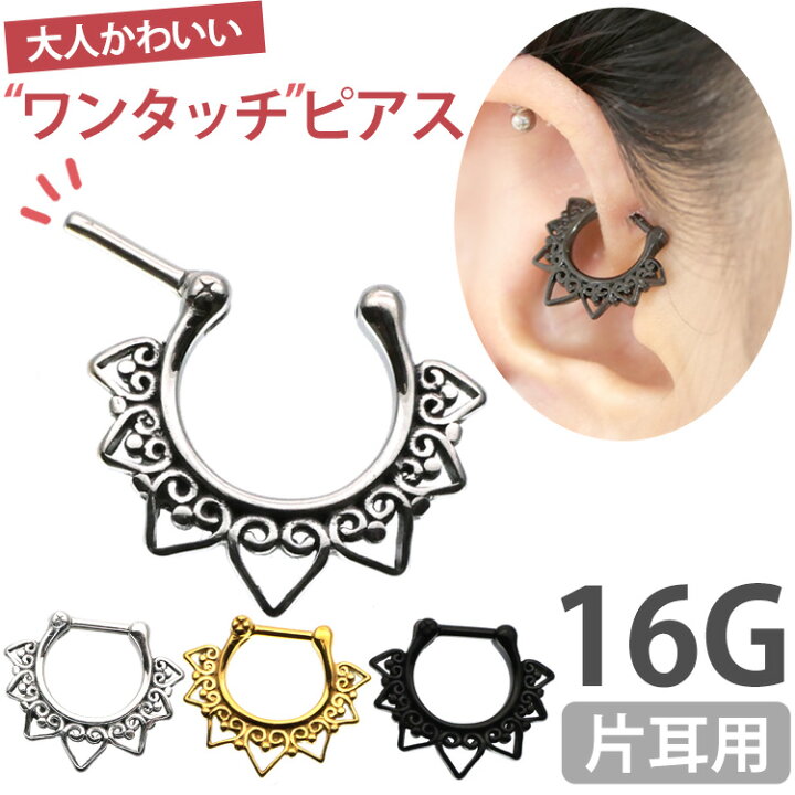 楽天市場】【ワンタッチで装着】 ボディピアス Soeur de Nana ハート 