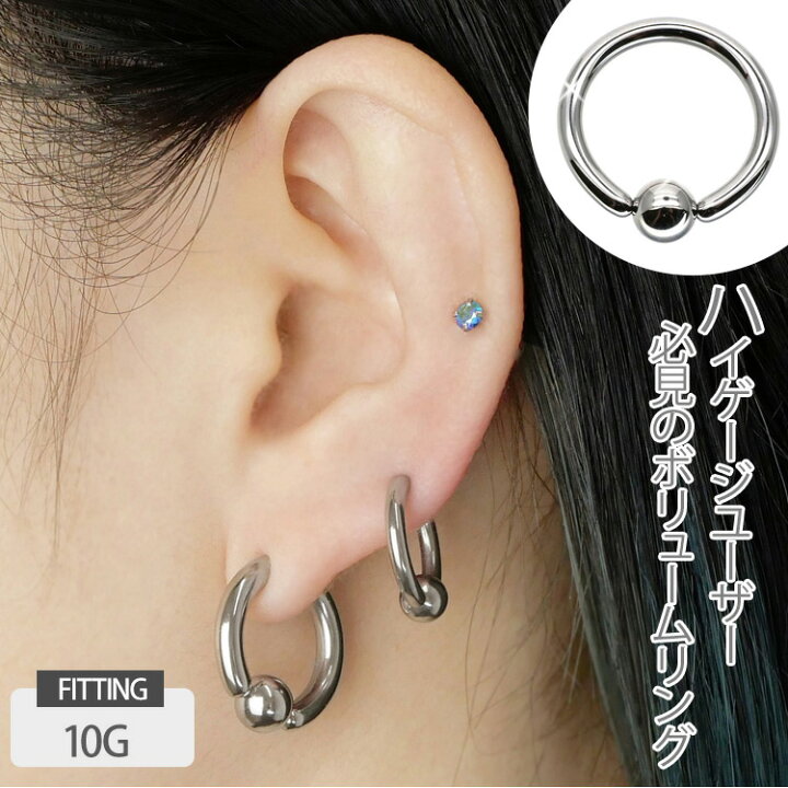 楽天市場】ボディピアス 10G ボールクロージャーリング キャプティブ 