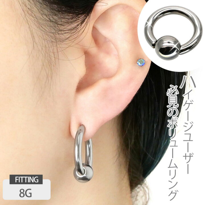 楽天市場】【お買い物マラソン開催中!】ボディピアス 8G ボール 