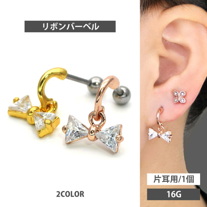 楽天市場】ボディピアス 16G カーブジルコニアリボンバーベル ボディー 