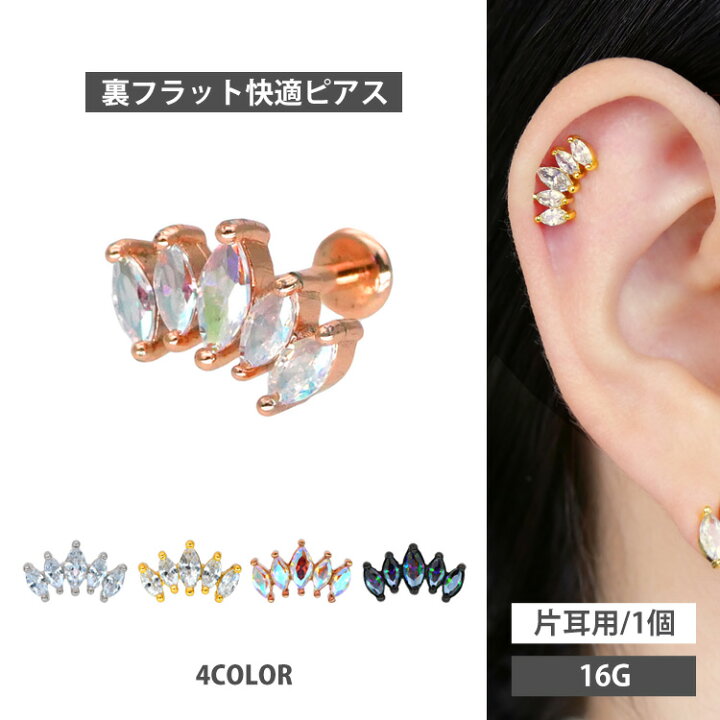楽天市場】【つけっぱなしピアス 】 ボディピアス マーキーズカット 