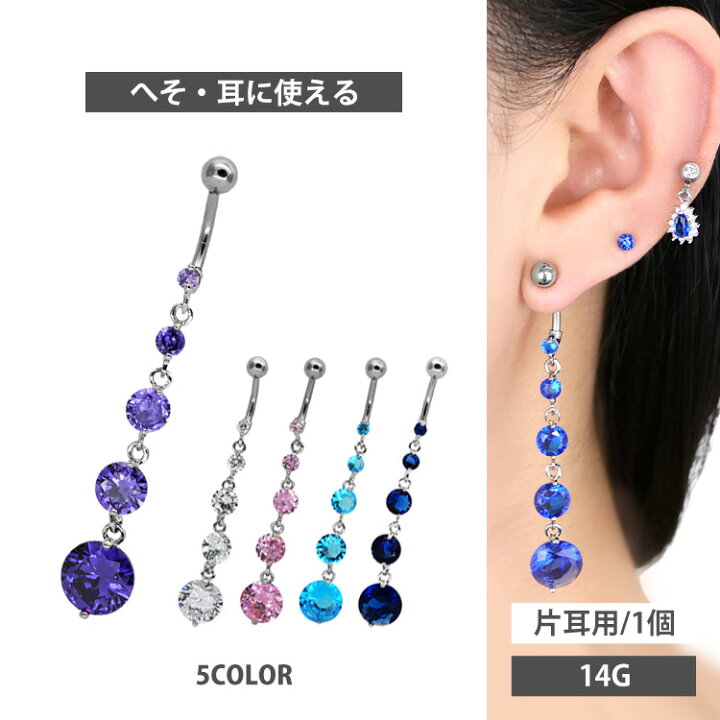 楽天市場】【お買い物マラソン開催中!】ボディピアス Soeur de Nana 