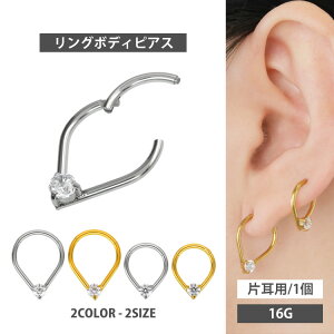 【P5倍★10/25 23:59まで】【ワンタッチで装着】ボディピアス 立爪ジュエルティアドロップセグメントリング 16G 中折れ 軟骨ピアス ヘリックス【30日間お試し期間あり/返品交換保証】