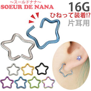 トラガス ピアスの人気商品 通販 価格比較 価格 Com トラガス ピアスの人気商品 通販 価格比較 価格 Com