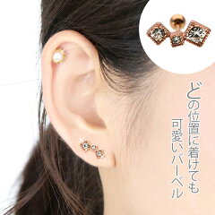楽天市場 かわいい ボディピアス 16g Soeur De Nana 3連ストーンバーベル ストレートバーベル ボディーピアス 軟骨ピアス トラガス ヘリックス ボディピアス専門店 Piercing Nana