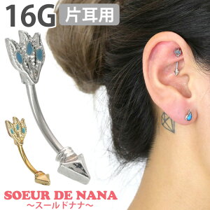 軟骨用 ピアス かわいいの人気商品 通販 価格比較 価格 Com