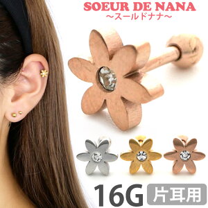 軟骨 ピアス 可愛いの人気商品 通販 価格比較 価格 Com