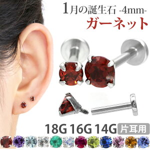 ファーストピアス つけっぱなしの人気商品 通販 価格比較 価格 Com