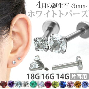 ファーストピアス つけっぱなしの人気商品 通販 価格比較 価格 Com