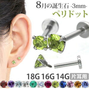 軟骨用 ファーストピアスの人気商品 通販 価格比較 価格 Com