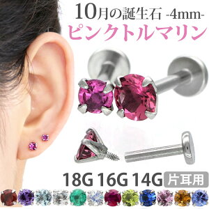 セカンドピアス つけっぱなしの人気商品 通販 価格比較 価格 Com