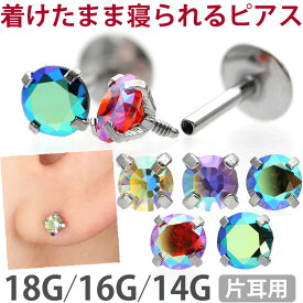 楽天市場 セカンドピアス 1 2mmの通販