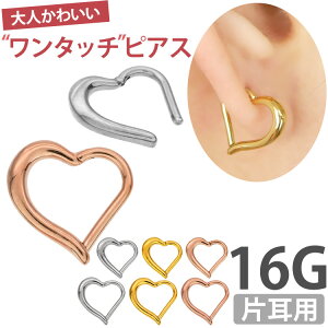 ハート フープピアスの人気商品 通販 価格比較 価格 Com
