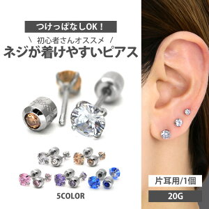 軟骨 ファーストピアス キャッチの人気商品 通販 価格比較 価格 Com