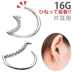 軟骨 ピアス シルバー925の人気商品 通販 価格比較 価格 Com