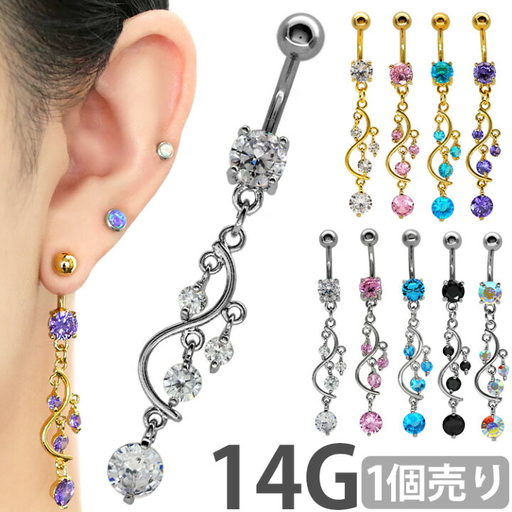 楽天市場】【お買い物マラソン開催中!】ボディピアス Soeur de Nana 