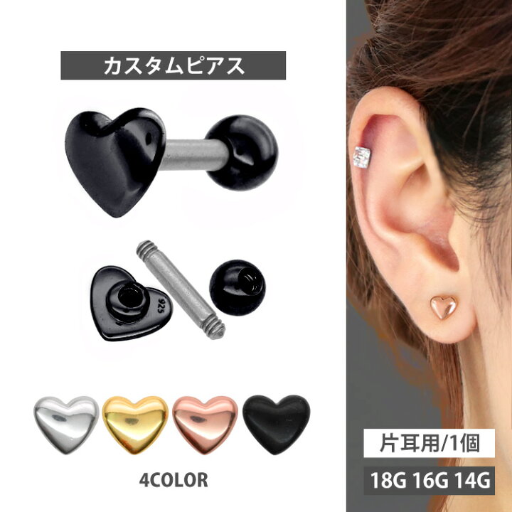 楽天市場】ボディピアス 18G 16G 14G パフィハートバーベル ボディー 