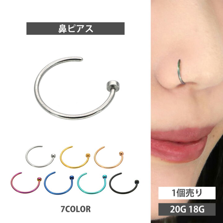 楽天市場】ボディピアス ノストリルリング 20G 18G ボディーピアス 鼻 