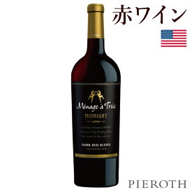 【ピーロート公式】メナージュ・ア・トロワ ミッドナイト ( 2021 ) 750ml 6本セット アメリカ カリフォルニア 赤ワイン 辛口 メルロー プティヴェルド カベルネソーヴィニヨン プティシラー ギフト 贈答 プレゼント wine Pieroth