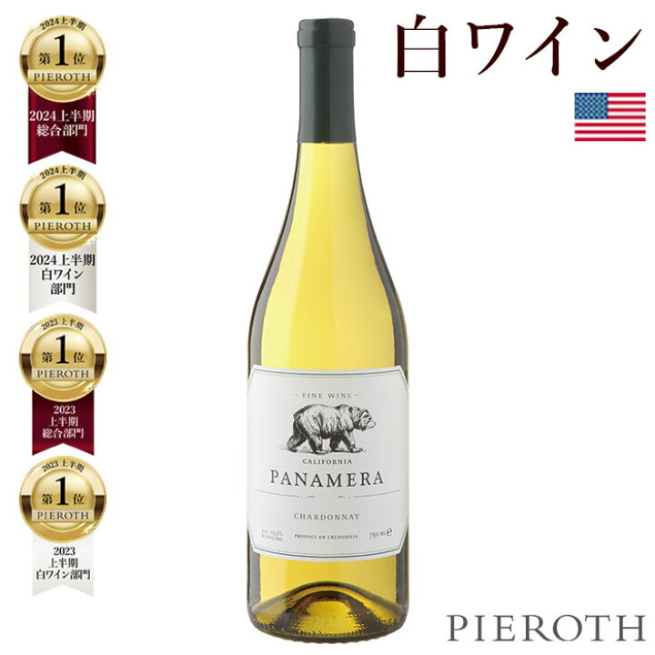 楽天市場】【ピーロート公式】パナメラ シャルドネ 2022 750ml 6本  