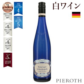 【ピーロート公式】ピーロート・ブルー クヴァリテーツワイン (2021) 750ml 6本セット｜ ドイツ ナーエ 白ワイン やや辛口 クヴァリテーツワイン｜ワイン ギフト 贈答 プレゼント 父の日 おすすめ 人気 wine 内祝い Pieroth