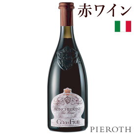 【ポイント10倍！2025/7/11(金)10:00～7/19(土)09:59】ロンケドーネ ( 2021 ) 750ml 3本セット Ronchedone イタリア ロンバルディア ルガーナ カディフラーティ 赤ワイン サンジョヴェーゼ 辛口 イタリアワイン プレゼント ギフト 贈答 wine Pieroth【ピーロート公式】