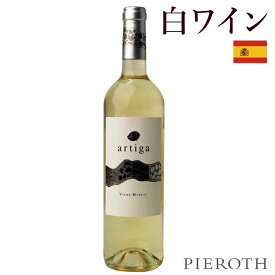 【ピーロート公式】アルティガ ブランカ ( 2021 ) 750ml 6本セット スペイン スペインワイン ティエラドゥカスティーヤ 白 ワイン 辛口 ミュスカ ヴィウラ | ワイン プレゼント ギフト おすすめ 人気 wine 内祝い Pieroth