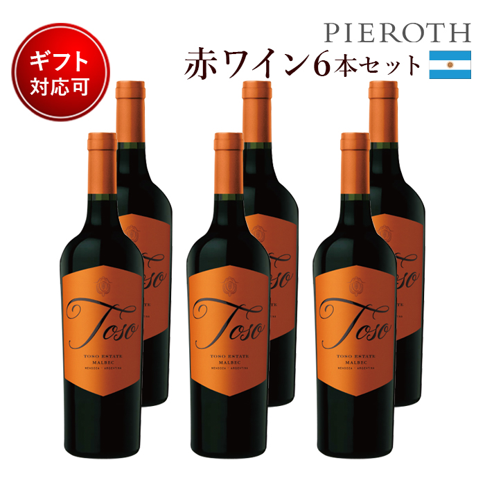 トソ ワイン - ワインの人気商品・通販・価格比較 - 価格.com