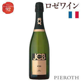 【ピーロート公式】JCB No.69 クレマン・ド・ブルゴーニュ ロゼ 750ml 3本セット フランス / ブルゴーニュ スパークリングワイン ロゼワイン ピノノワール 辛口 ワイン ギフト 贈答 プレゼント おすすめ 人気 wine Pieroth