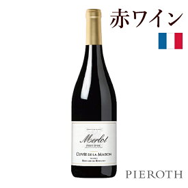 【ピーロート公式】キュヴェ・ドゥ・ラ・メゾン ルージュ 6本セット ( 2023 ) 750ml Cuvee de la Maison Rouge フランス ラングドック ルーション 赤ワイン 辛口 メルロー フランス プレゼント ギフト 贈答 wine Pieroth