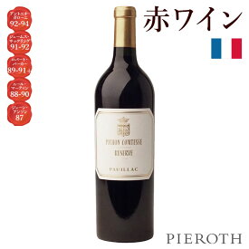 【ピーロート公式】レゼルヴ・ドゥ・ラ・コンテス 3本セット ( 2021 ) 750ml Reserve de la Comtesse フランス ボルドー ポイヤック シャトー・ピション・ロングヴィル・コンテス・ドゥ・ラランド ワイン 辛口 フランスワイン 格付け プレゼント ギフト wine Pieroth