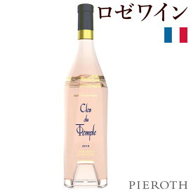 【ピーロート公式】クロ・デュ・タンプル 1本 ( 2022 ) 750ml ジェラールベルトラン フランス ラングドックルーション ロゼワイン サンソー グルナッシュ辛口 オーガニック オーガニックワイン ワイン ギフト 贈答 プレゼント wine Pieroth