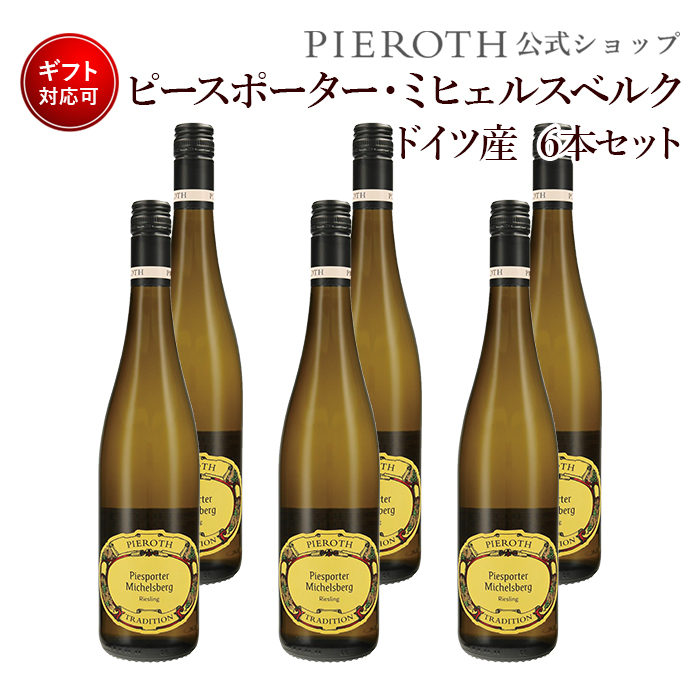 ピーロート ワインの人気商品・通販・価格比較 - 価格.com